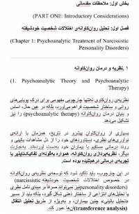 آنالیز سلف یا خود کوهات