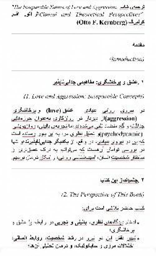  Clinical and Theoretical Perspectives